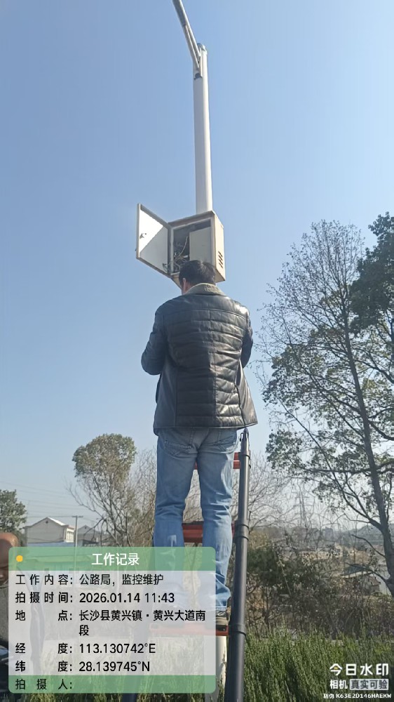 长沙市智慧公路监控维保